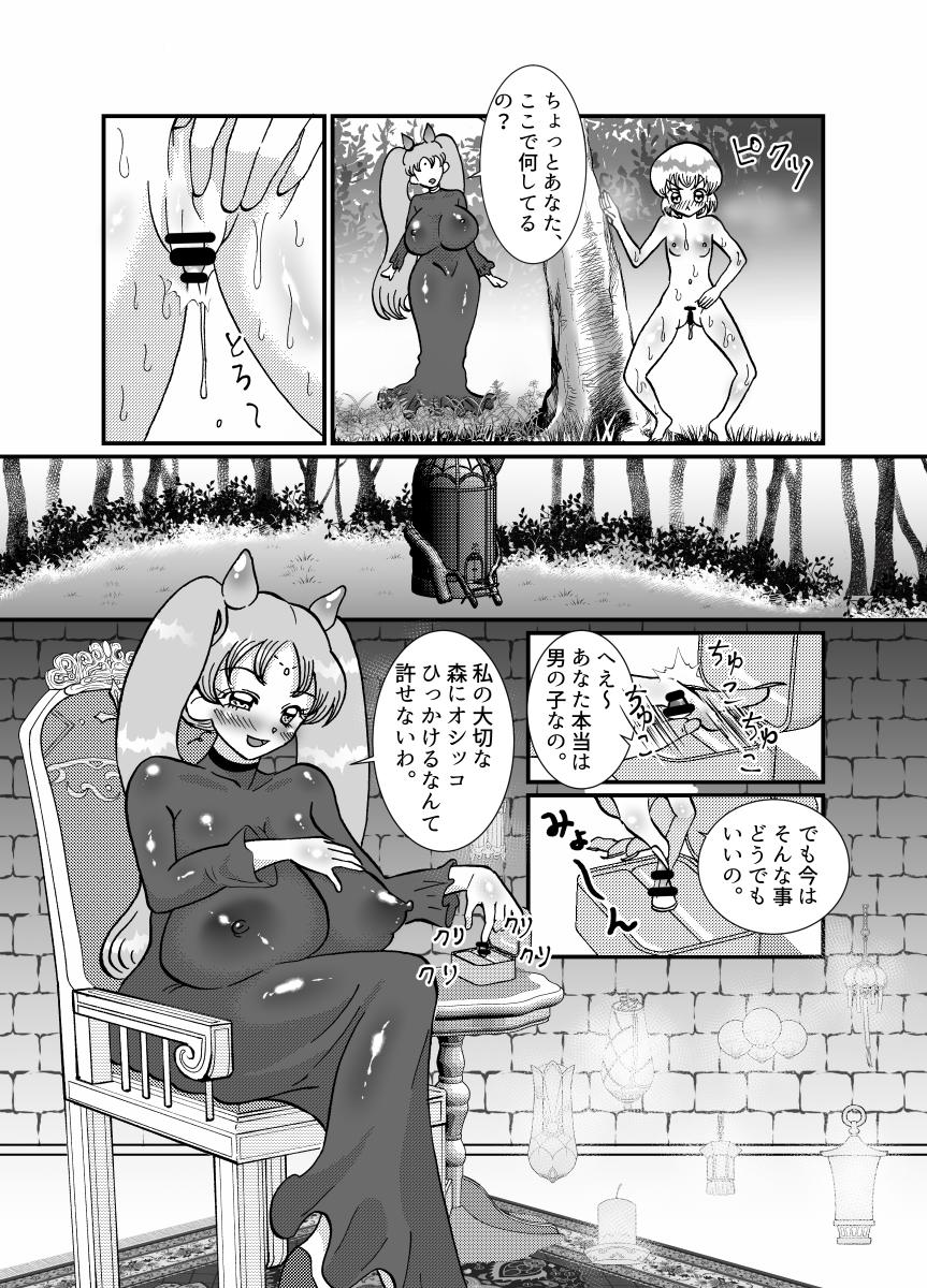 [てとらぽっとめろんてぃー (湯田ちゃん)] 聖職者と思ったら性職者でした 1～8話