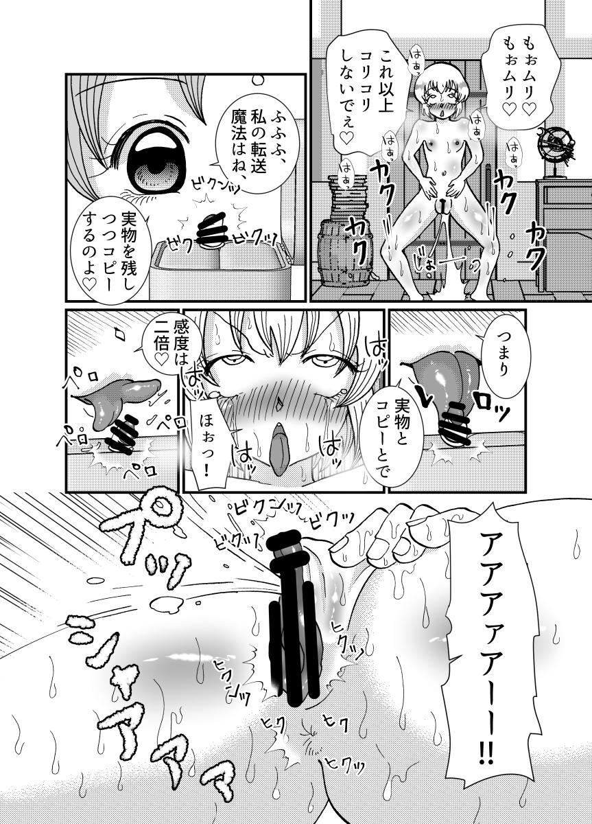 [てとらぽっとめろんてぃー (湯田ちゃん)] 聖職者と思ったら性職者でした 1～8話