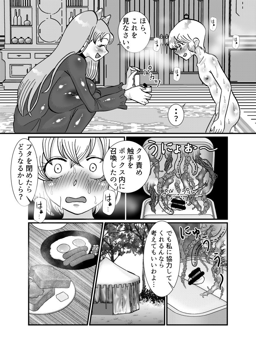 [てとらぽっとめろんてぃー (湯田ちゃん)] 聖職者と思ったら性職者でした 1～8話