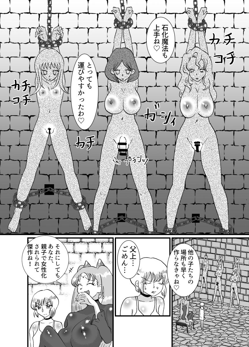 [てとらぽっとめろんてぃー (湯田ちゃん)] 聖職者と思ったら性職者でした 1～8話