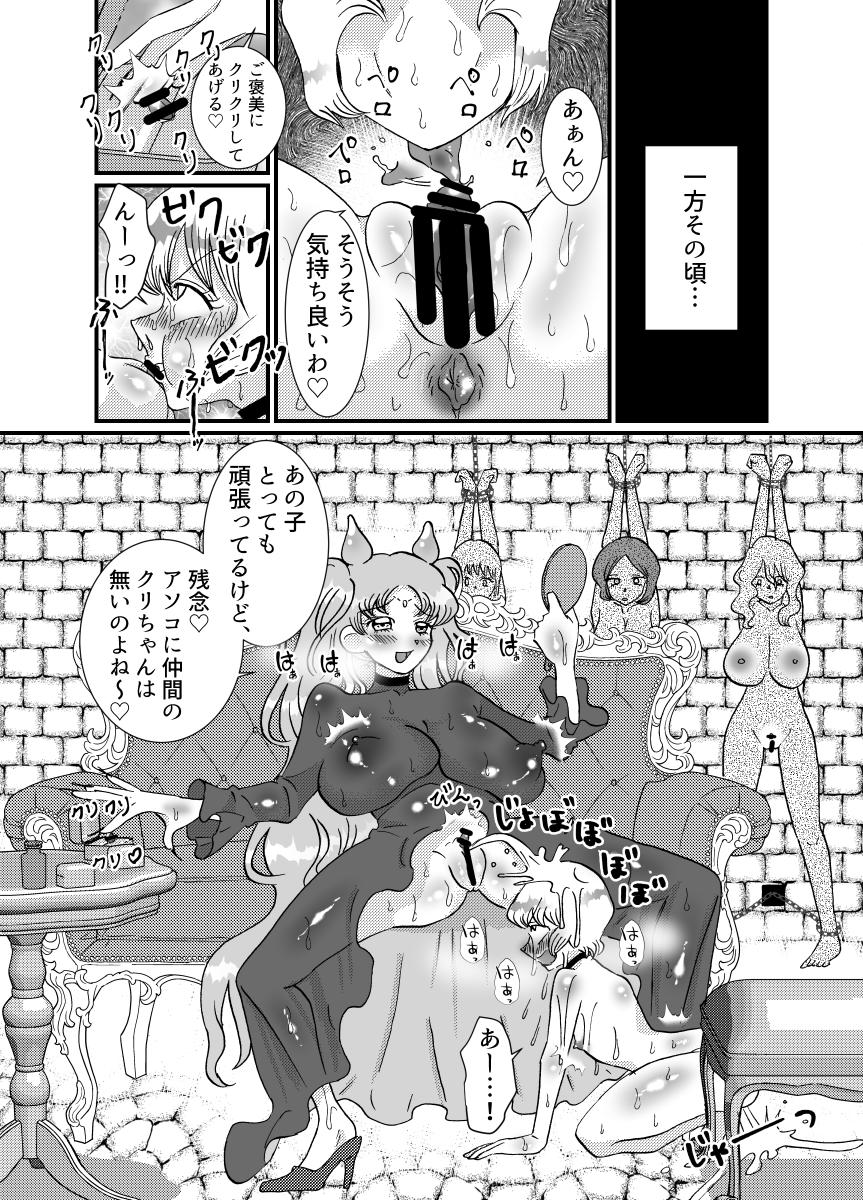 [てとらぽっとめろんてぃー (湯田ちゃん)] 聖職者と思ったら性職者でした 1～8話