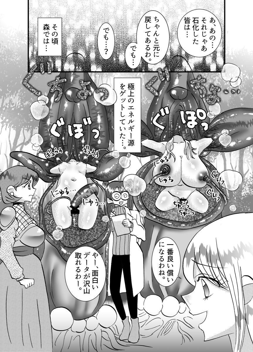 [てとらぽっとめろんてぃー (湯田ちゃん)] 聖職者と思ったら性職者でした 1～8話