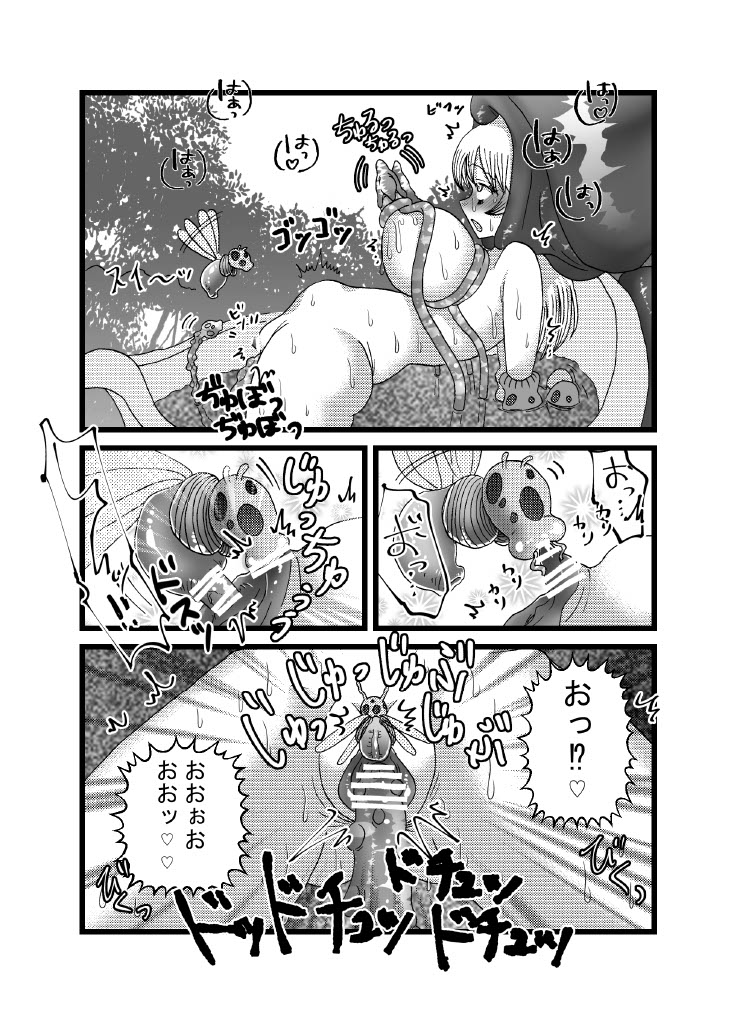 [てとらぽっとめろんてぃー (湯田ちゃん)] 聖職者と思ったら性職者でした 1～8話