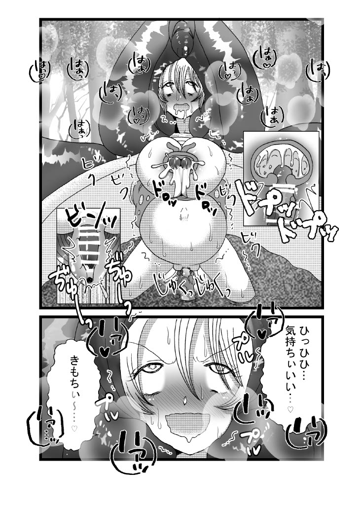 [てとらぽっとめろんてぃー (湯田ちゃん)] 聖職者と思ったら性職者でした 1～8話