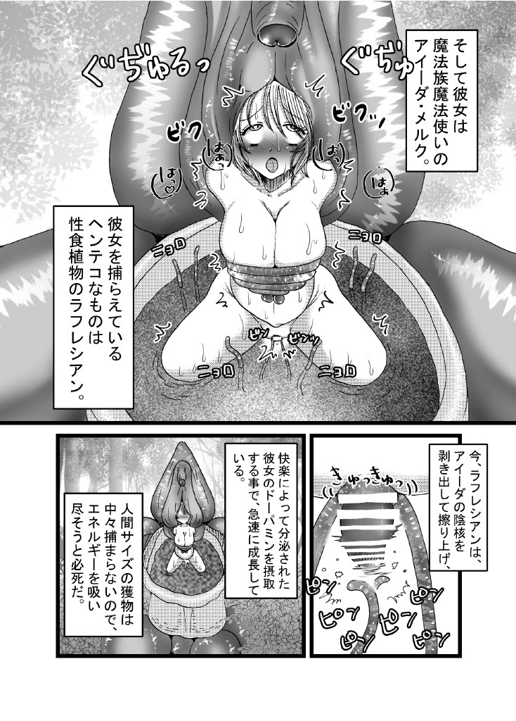 [てとらぽっとめろんてぃー (湯田ちゃん)] 聖職者と思ったら性職者でした 1～8話