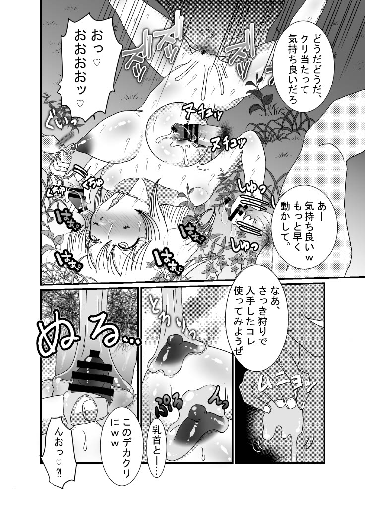 [てとらぽっとめろんてぃー (湯田ちゃん)] 聖職者と思ったら性職者でした 1～8話