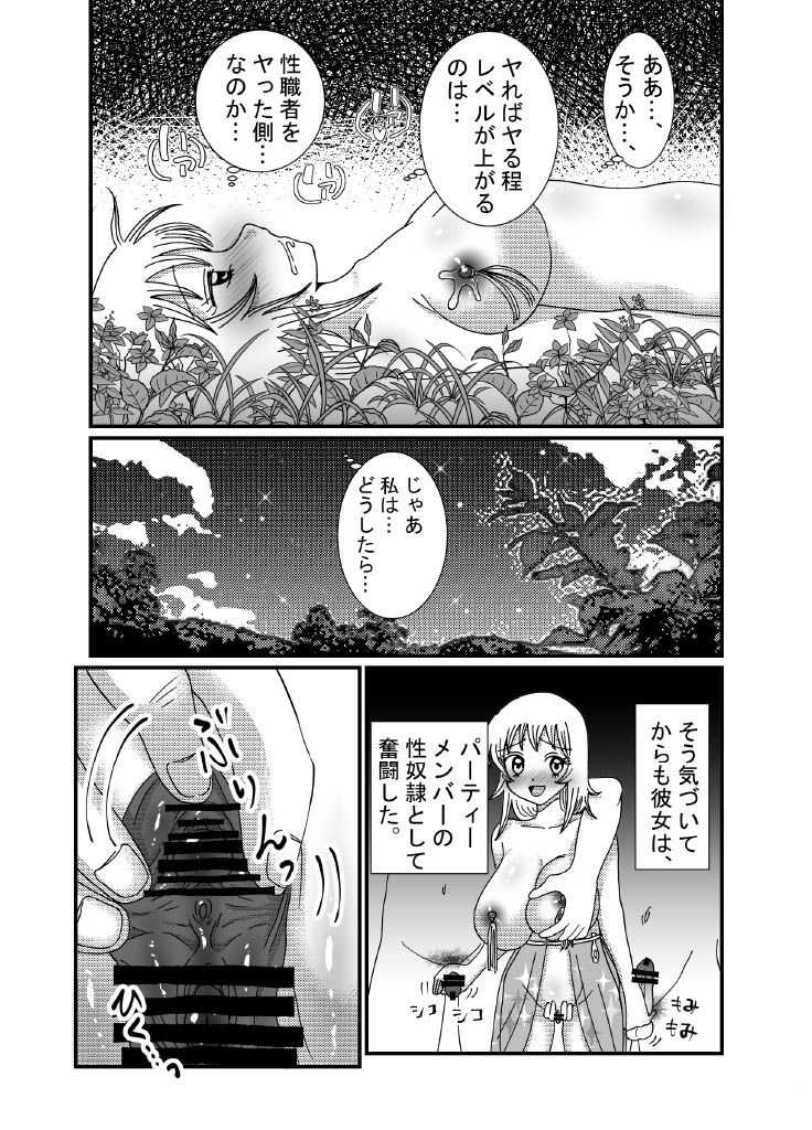 [てとらぽっとめろんてぃー (湯田ちゃん)] 聖職者と思ったら性職者でした 1～8話