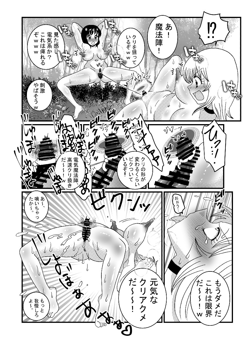 [てとらぽっとめろんてぃー (湯田ちゃん)] 聖職者と思ったら性職者でした 1～8話