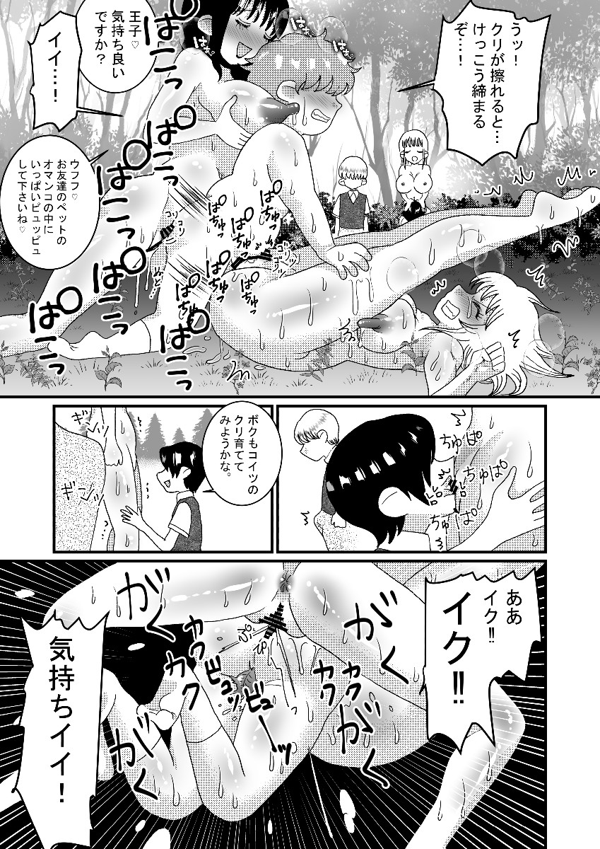 [てとらぽっとめろんてぃー (湯田ちゃん)] 聖職者と思ったら性職者でした 1～8話