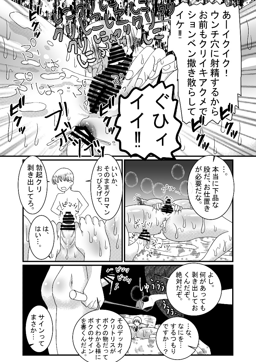 [てとらぽっとめろんてぃー (湯田ちゃん)] 聖職者と思ったら性職者でした 1～8話