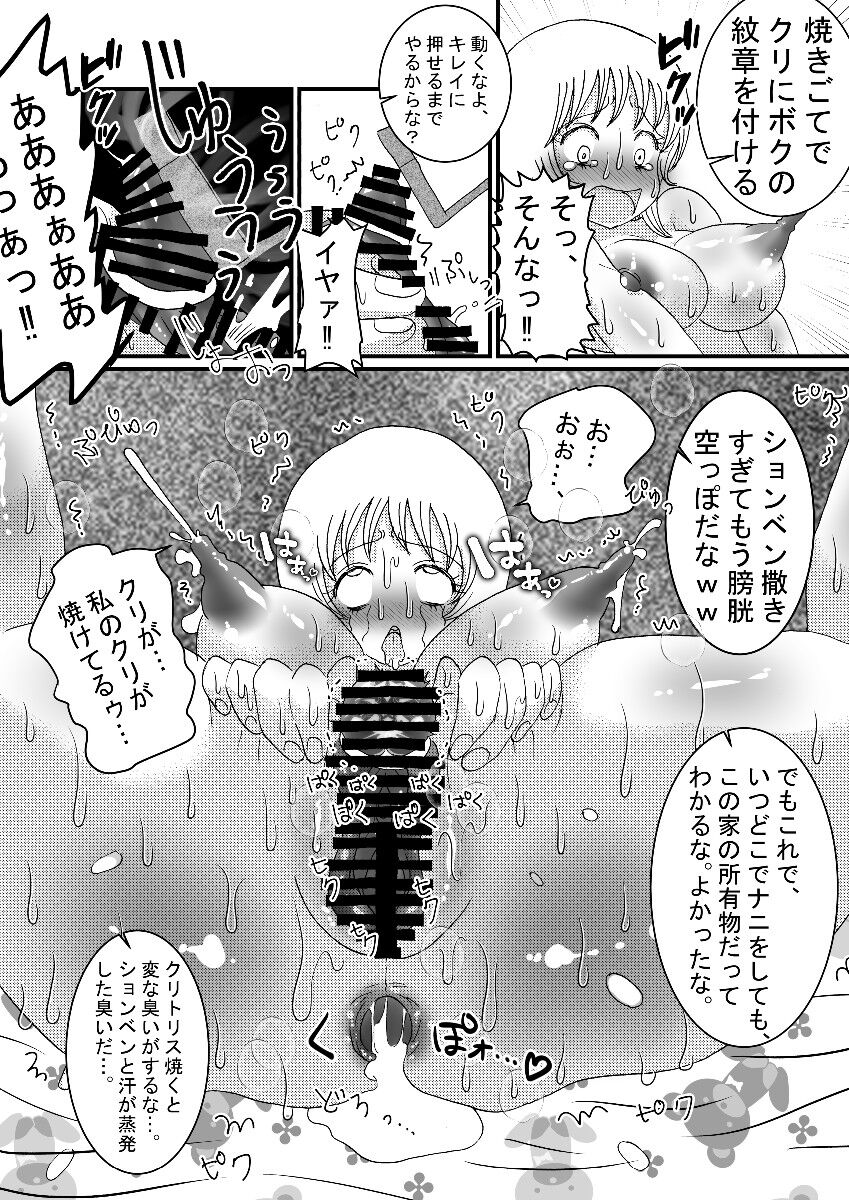 [てとらぽっとめろんてぃー (湯田ちゃん)] 聖職者と思ったら性職者でした 1～8話