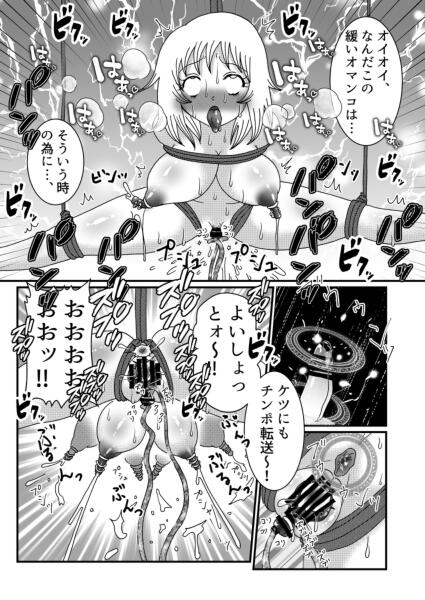 [てとらぽっとめろんてぃー (湯田ちゃん)] 聖職者と思ったら性職者でした 1～8話