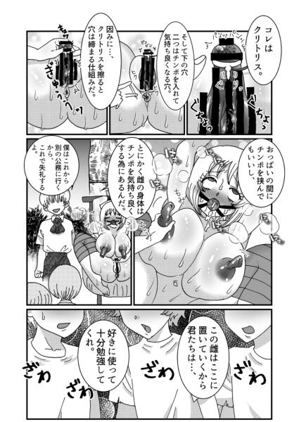 [てとらぽっとめろんてぃー (湯田ちゃん)] 聖職者と思ったら性職者でした 1～8話