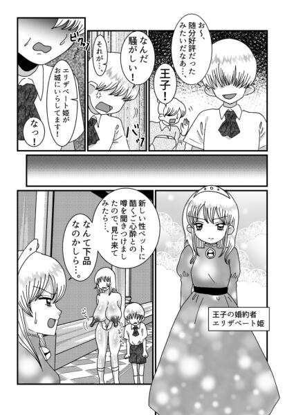 [てとらぽっとめろんてぃー (湯田ちゃん)] 聖職者と思ったら性職者でした 1～8話