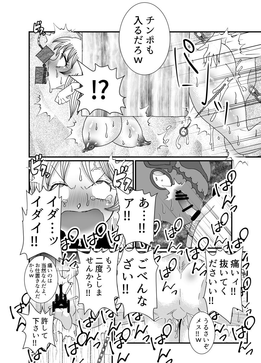 [てとらぽっとめろんてぃー (湯田ちゃん)] 聖職者と思ったら性職者でした 1～8話