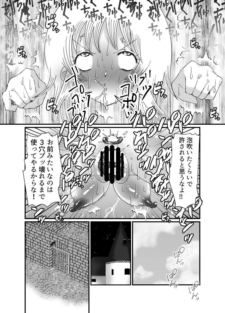 [てとらぽっとめろんてぃー (湯田ちゃん)] 聖職者と思ったら性職者でした 1～8話