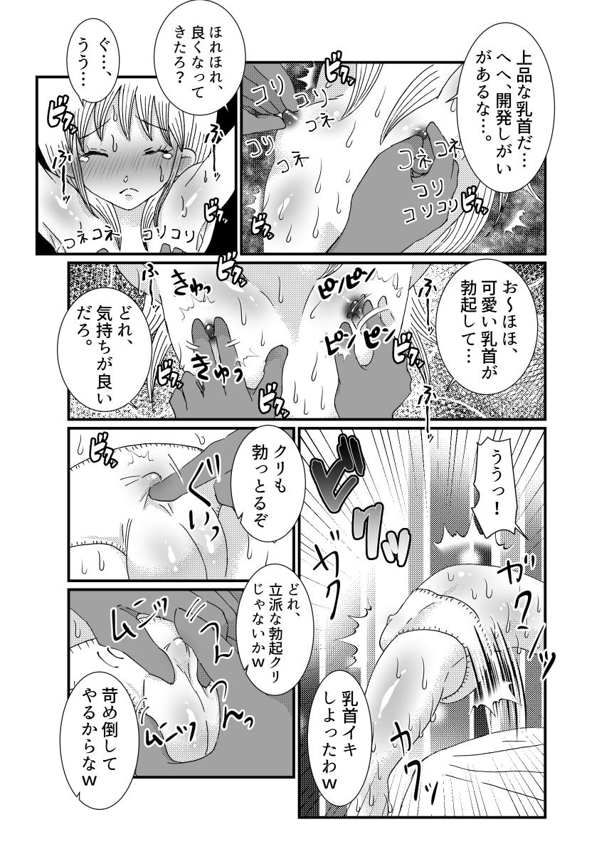 [てとらぽっとめろんてぃー (湯田ちゃん)] 聖職者と思ったら性職者でした 1～8話