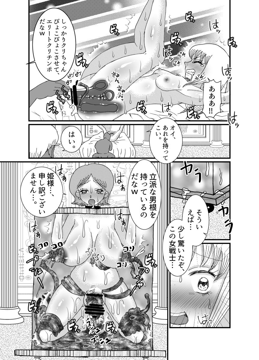 [てとらぽっとめろんてぃー (湯田ちゃん)] 聖職者と思ったら性職者でした 1～8話