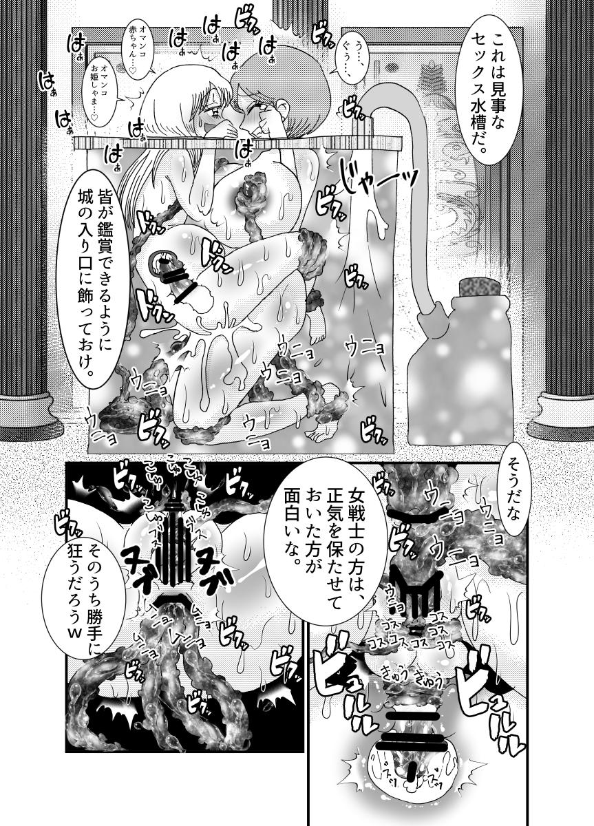 [てとらぽっとめろんてぃー (湯田ちゃん)] 聖職者と思ったら性職者でした 1～8話