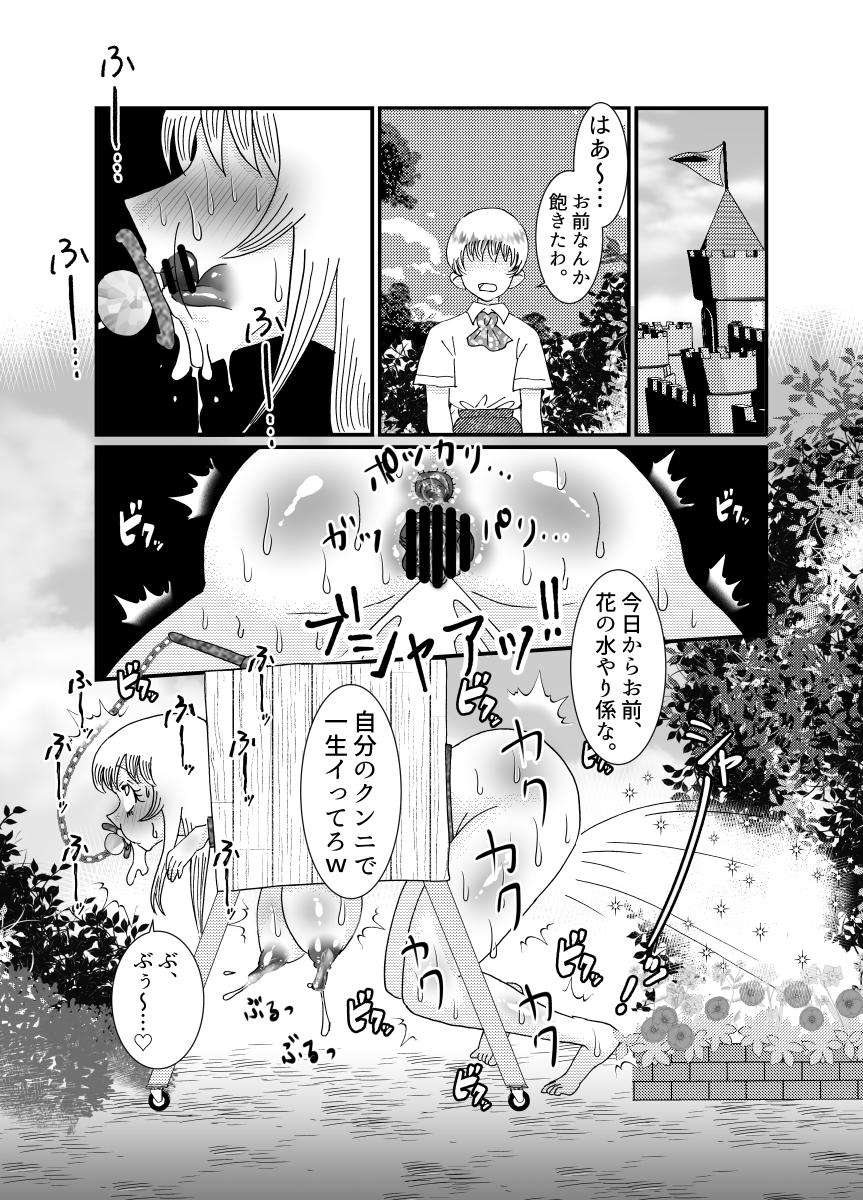 [てとらぽっとめろんてぃー (湯田ちゃん)] 聖職者と思ったら性職者でした 1～8話