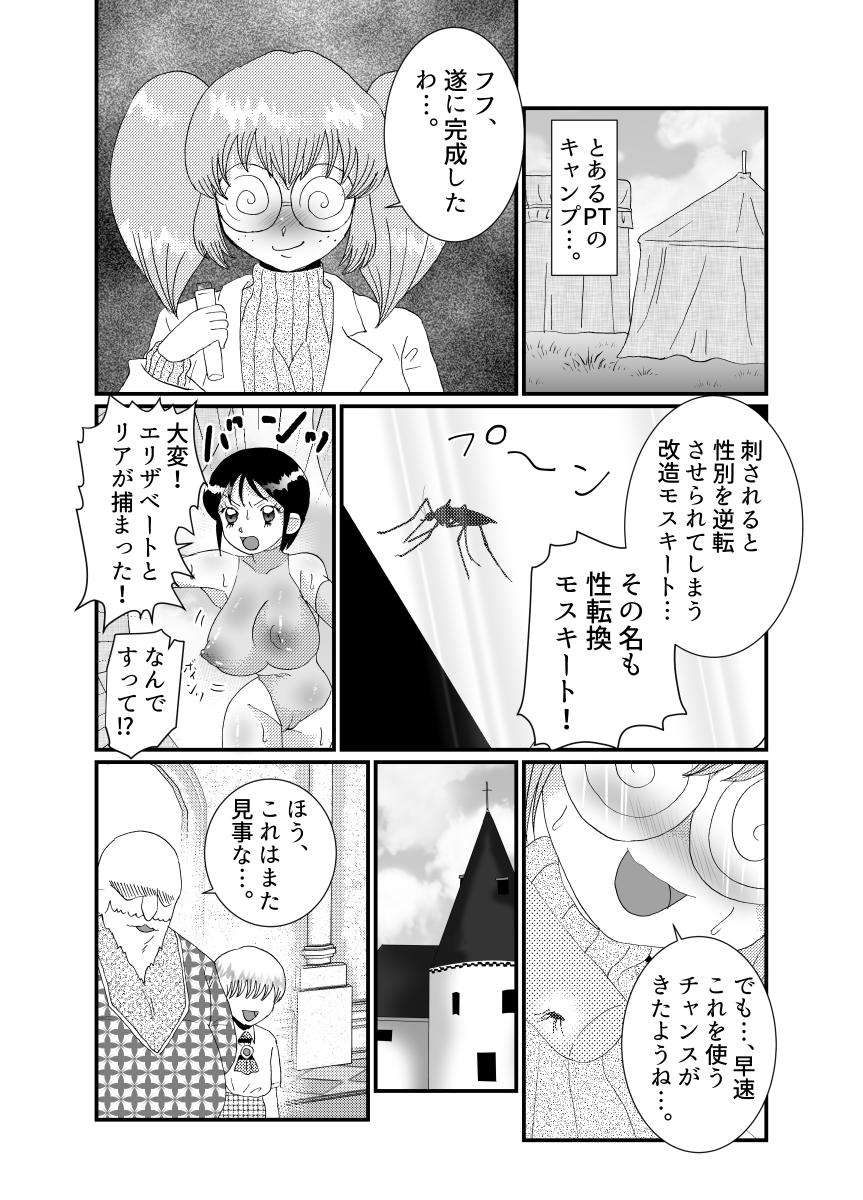 [てとらぽっとめろんてぃー (湯田ちゃん)] 聖職者と思ったら性職者でした 1～8話