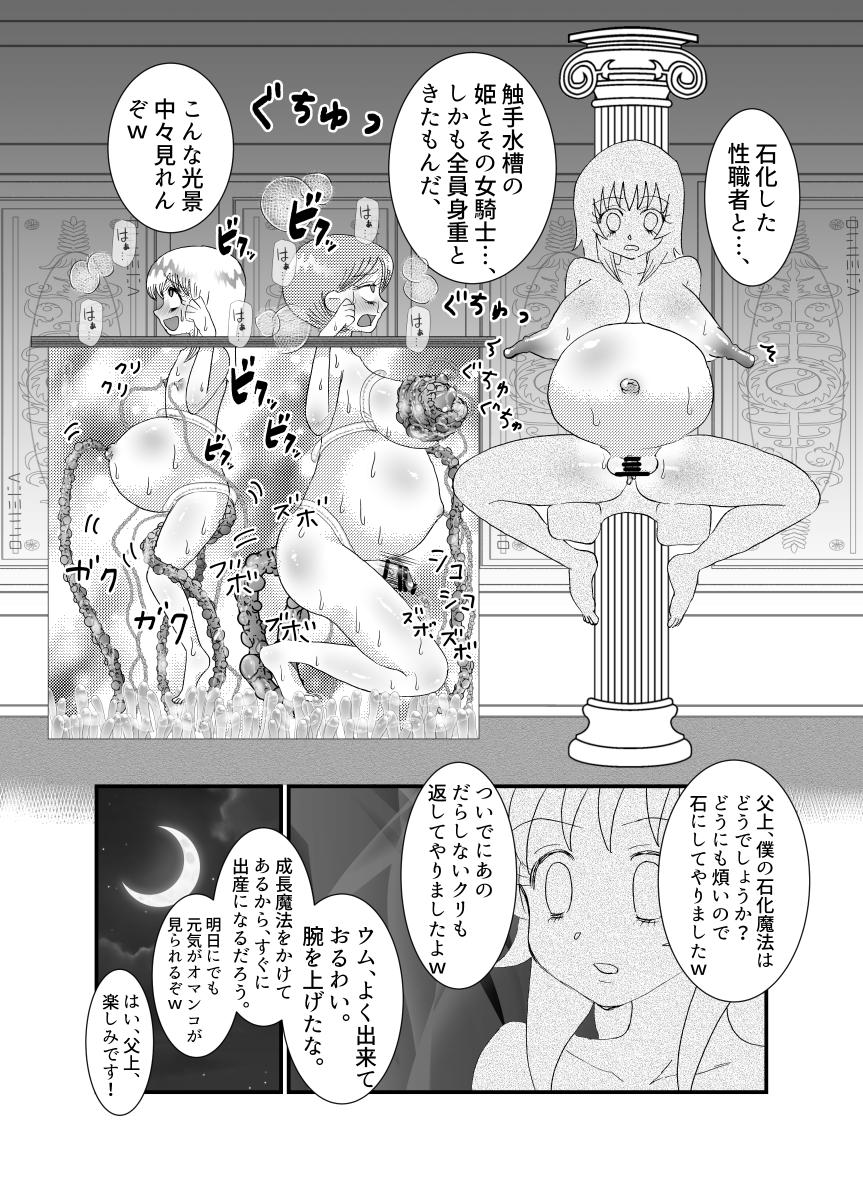 [てとらぽっとめろんてぃー (湯田ちゃん)] 聖職者と思ったら性職者でした 1～8話