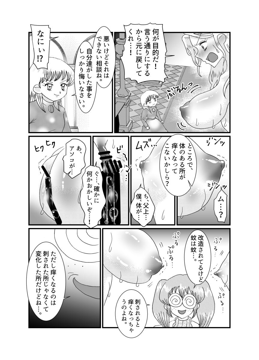 [てとらぽっとめろんてぃー (湯田ちゃん)] 聖職者と思ったら性職者でした 1～8話