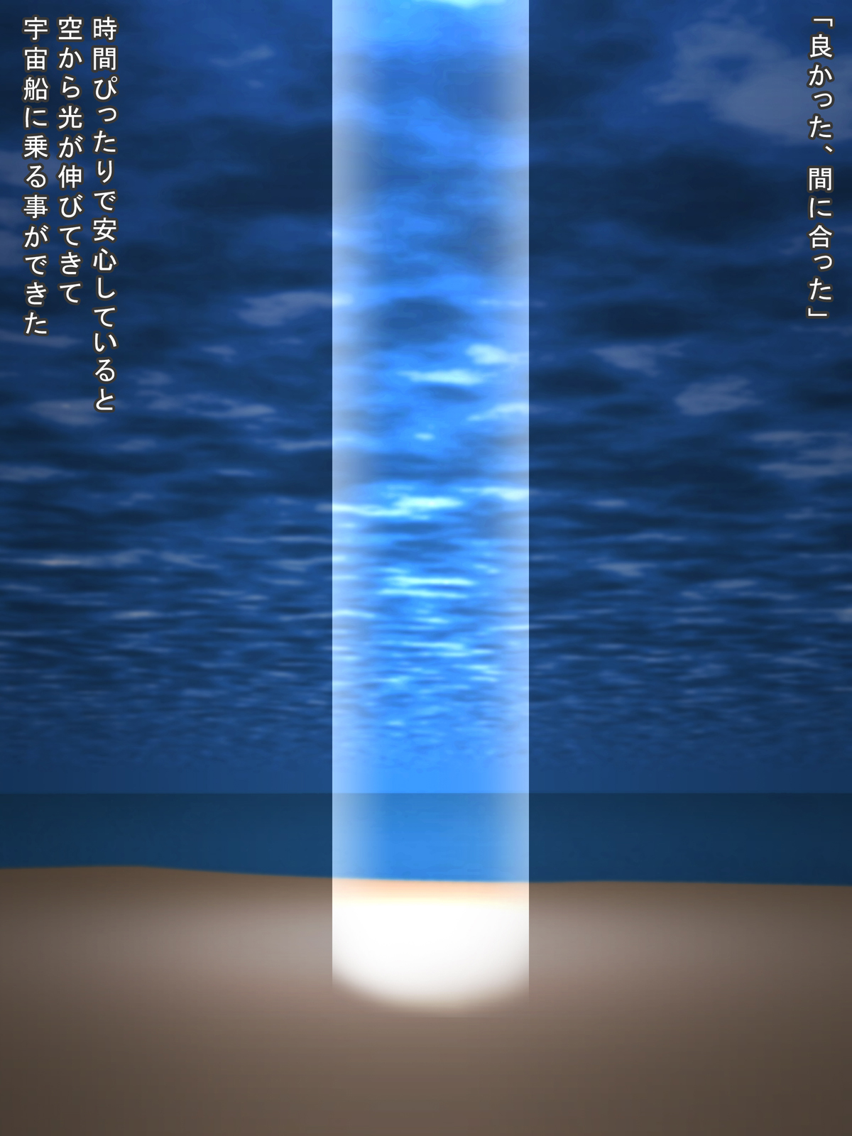 [まどろみ行灯 (まどろみ)] 宇宙人と異種交配