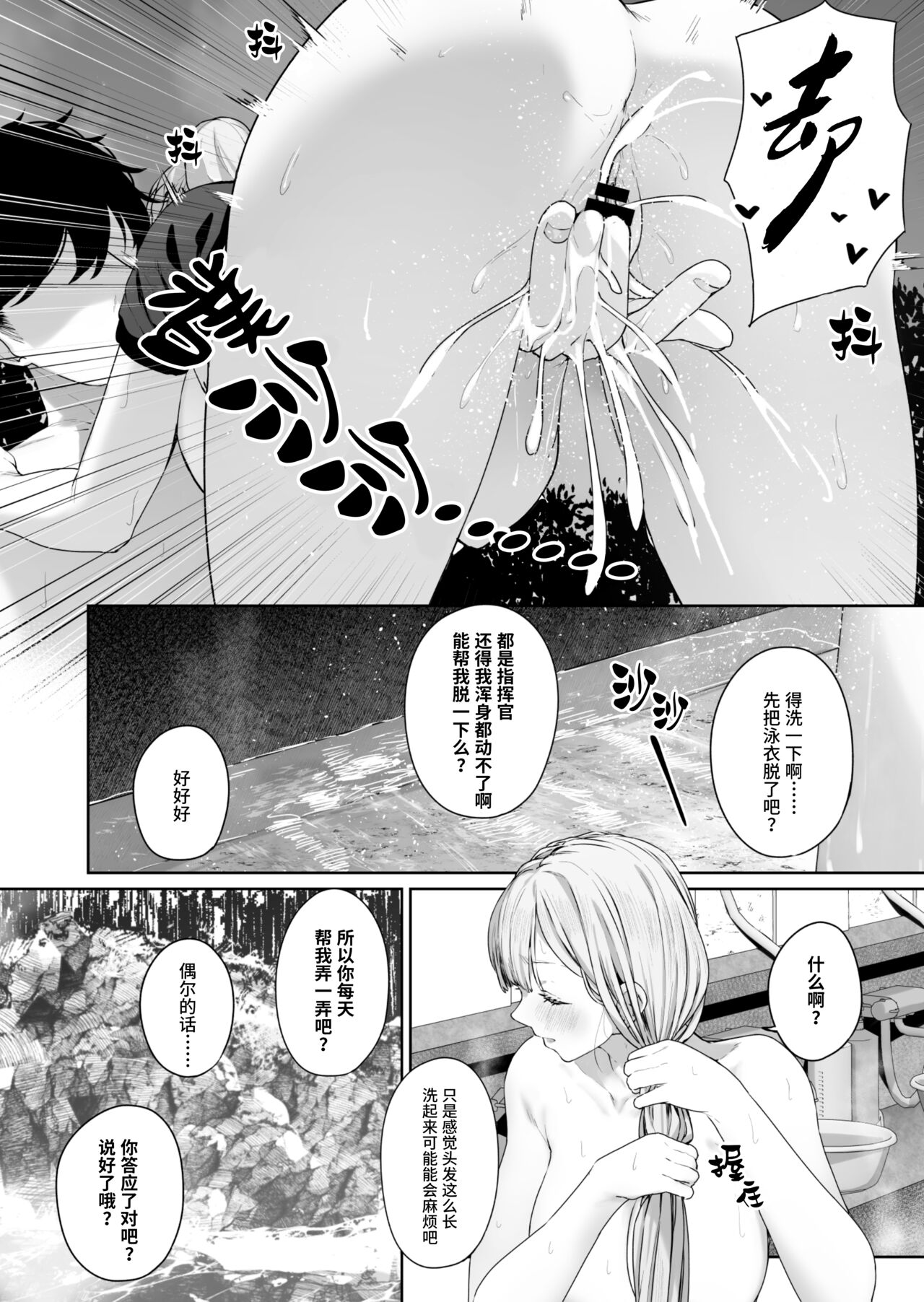 [ほるもんカレー (鳶村)] 反逆溫泉2 (少女前線) [中国翻訳]