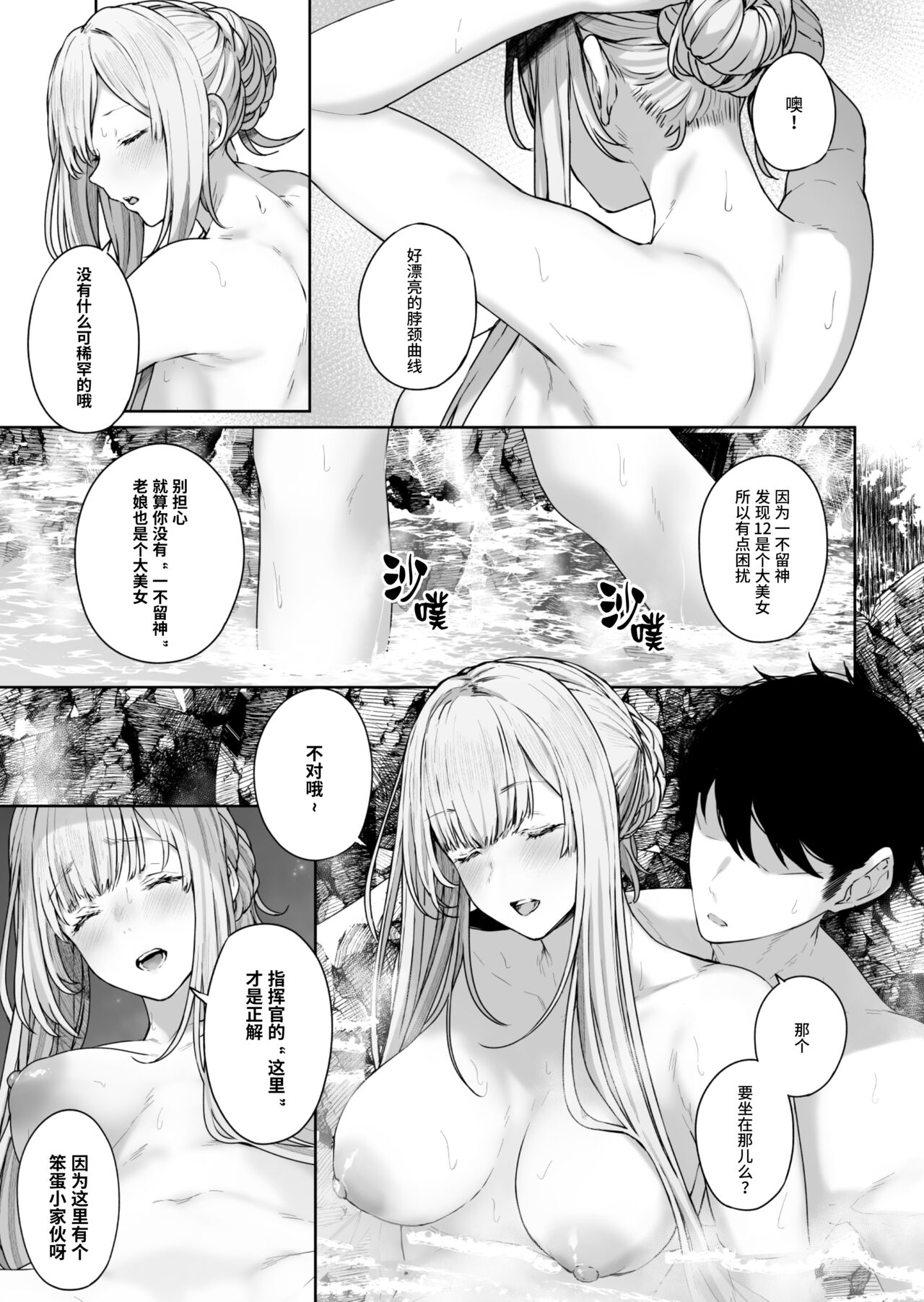 [ほるもんカレー (鳶村)] 反逆溫泉2 (少女前線) [中国翻訳]