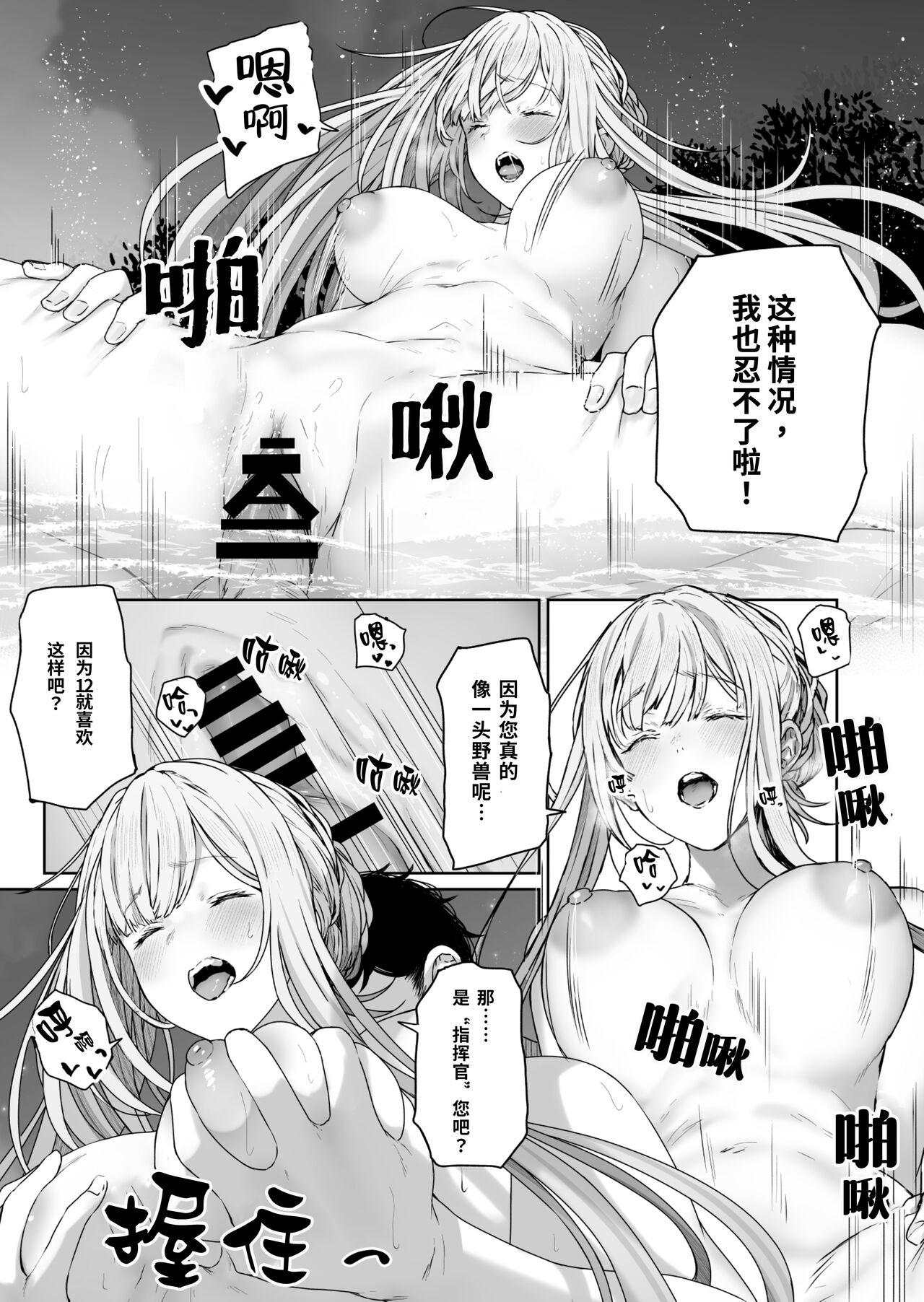 [ほるもんカレー (鳶村)] 反逆溫泉2 (少女前線) [中国翻訳]