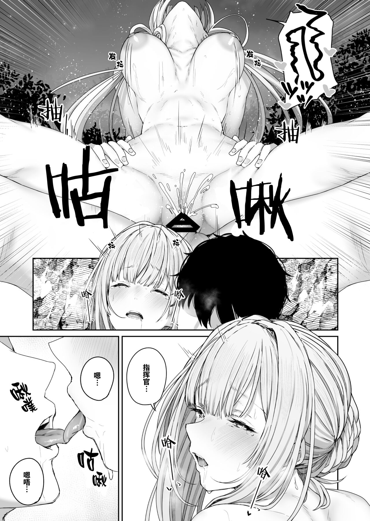 [ほるもんカレー (鳶村)] 反逆溫泉2 (少女前線) [中国翻訳]