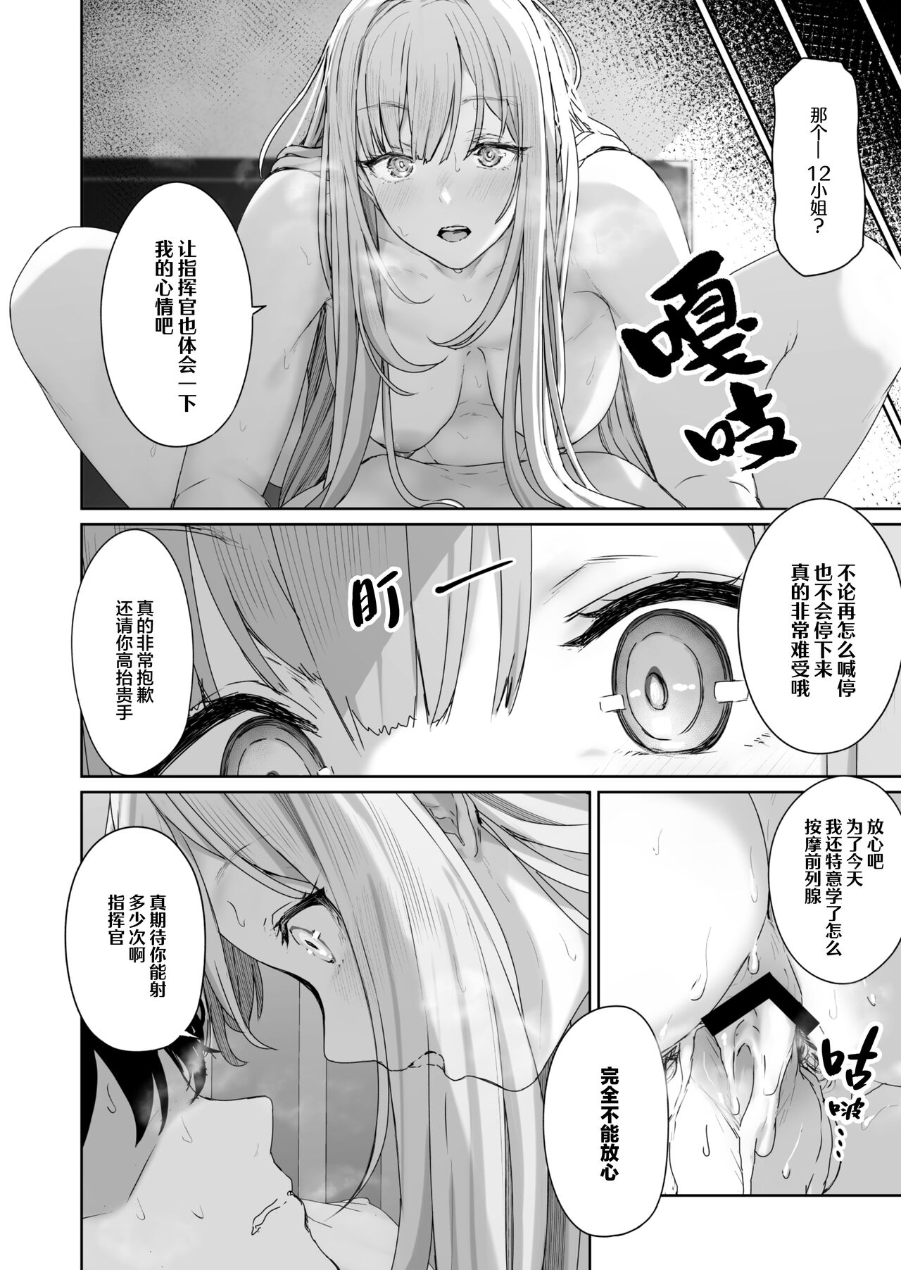 [ほるもんカレー (鳶村)] 反逆溫泉2 (少女前線) [中国翻訳]