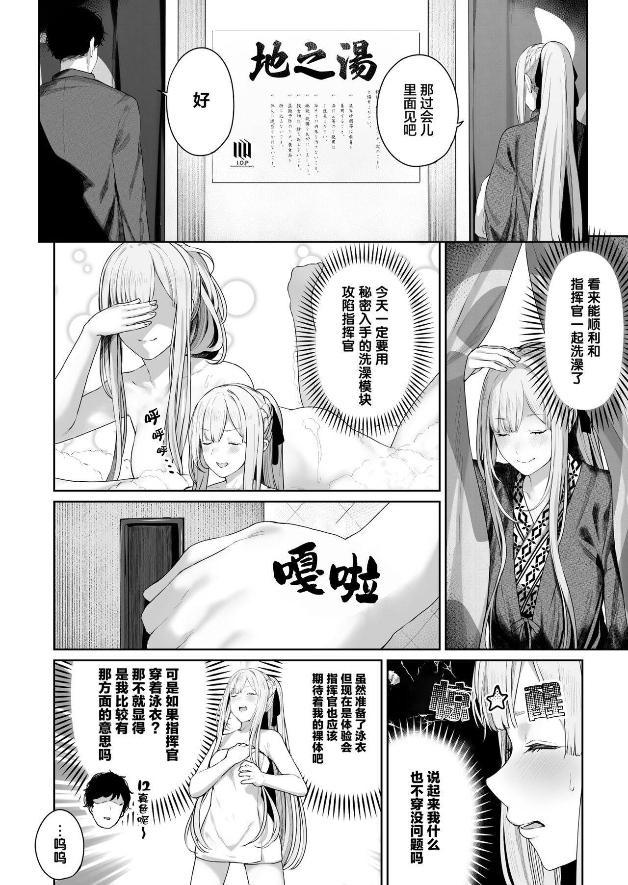 [ほるもんカレー (鳶村)] 反逆溫泉2 (少女前線) [中国翻訳]