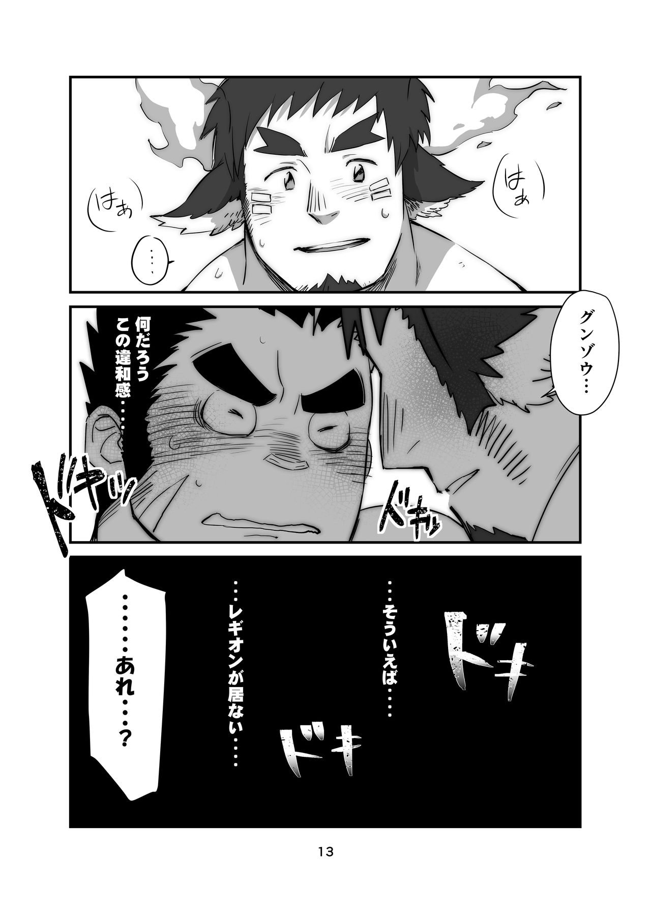 [Φ:STORAGE] 不思議ワクグン♂パラダイス