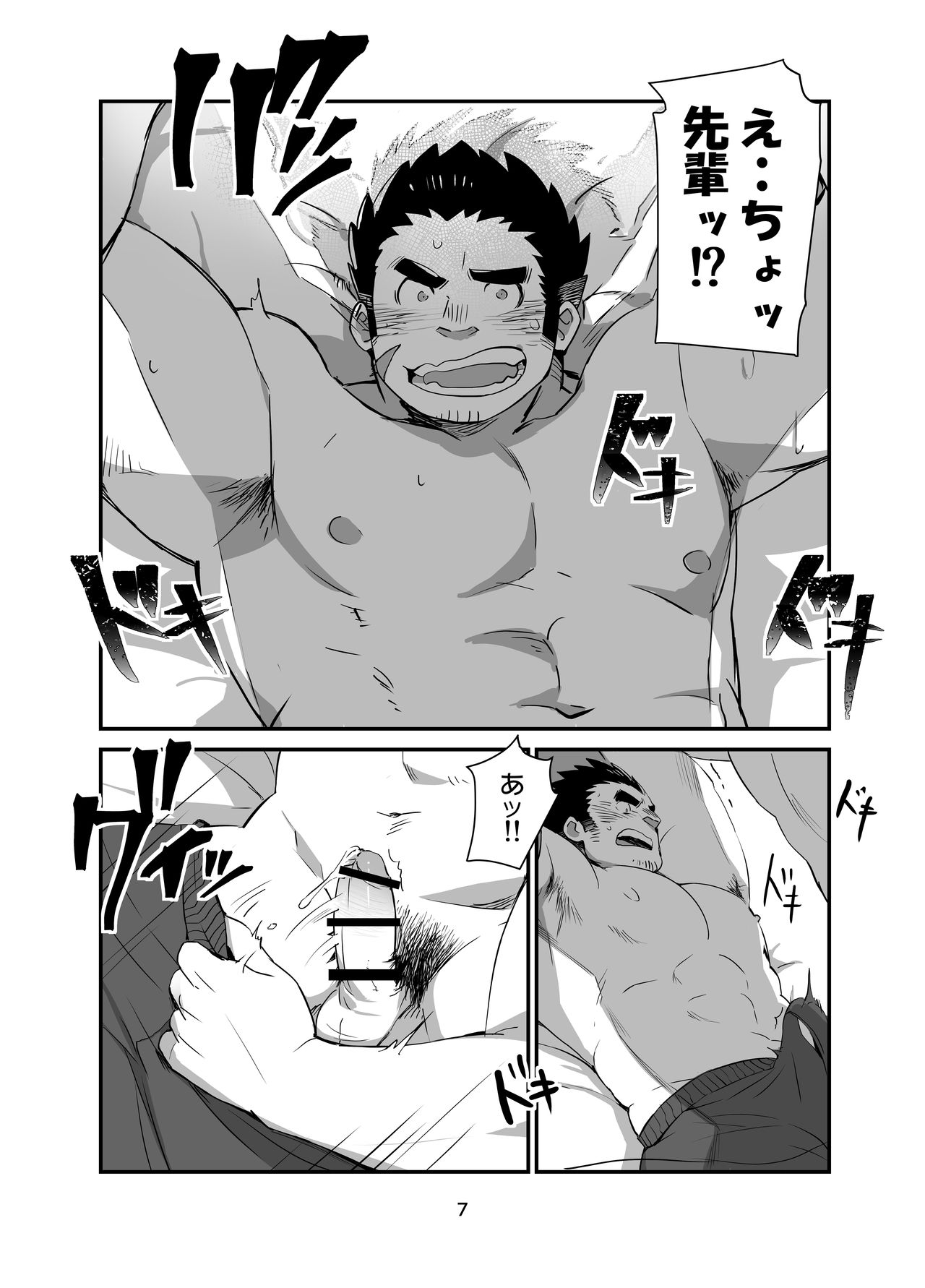 [Φ:STORAGE] 不思議ワクグン♂パラダイス
