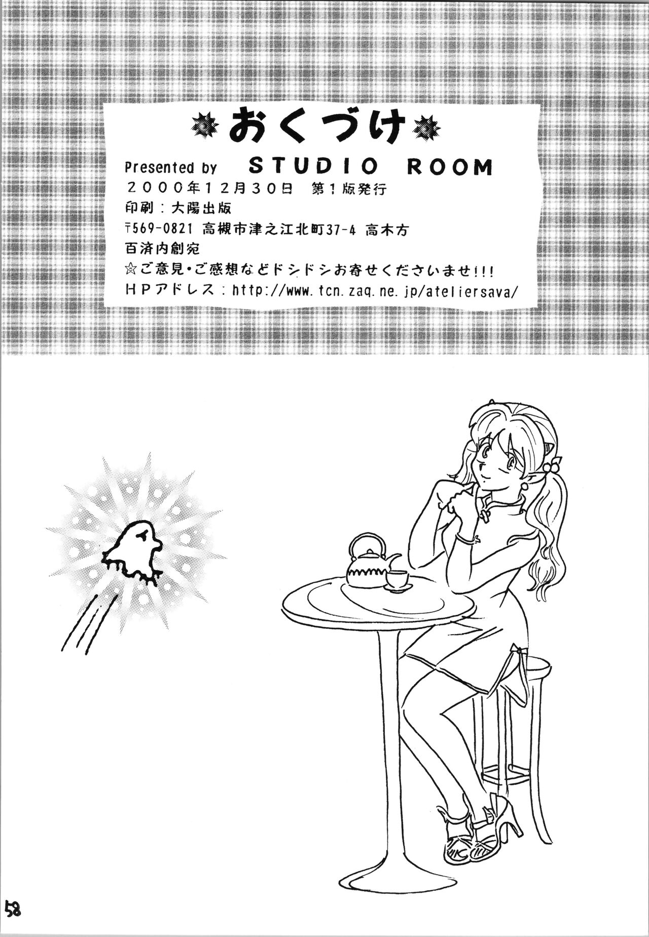 (C59) [Studio Room (よろず)] IMPRESSION 4 (よろず)