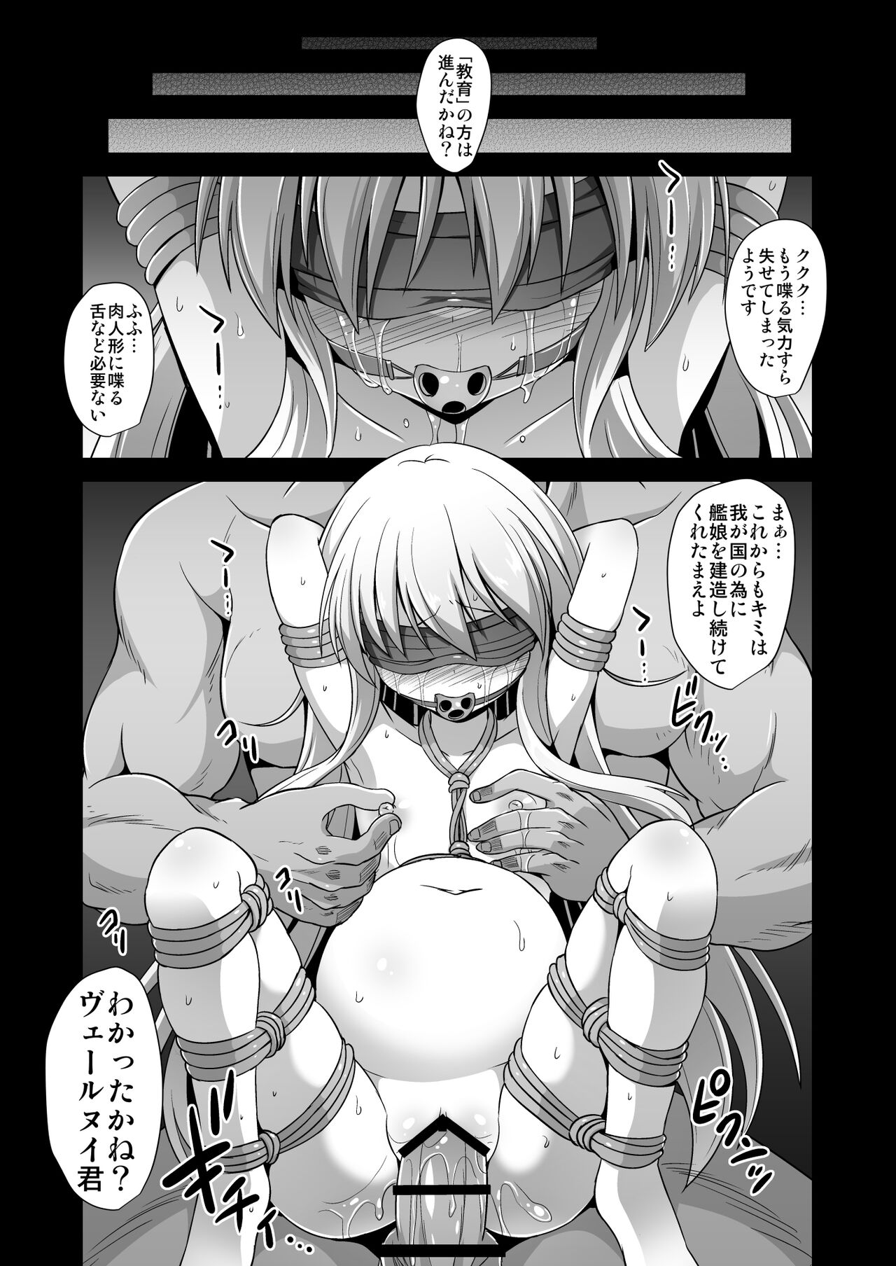 [悪転奏進 (黒糖ニッケ)] 艦娘着妊 第六駆逐隊総集編 (艦隊これくしょん -艦これ-) [DL版]
