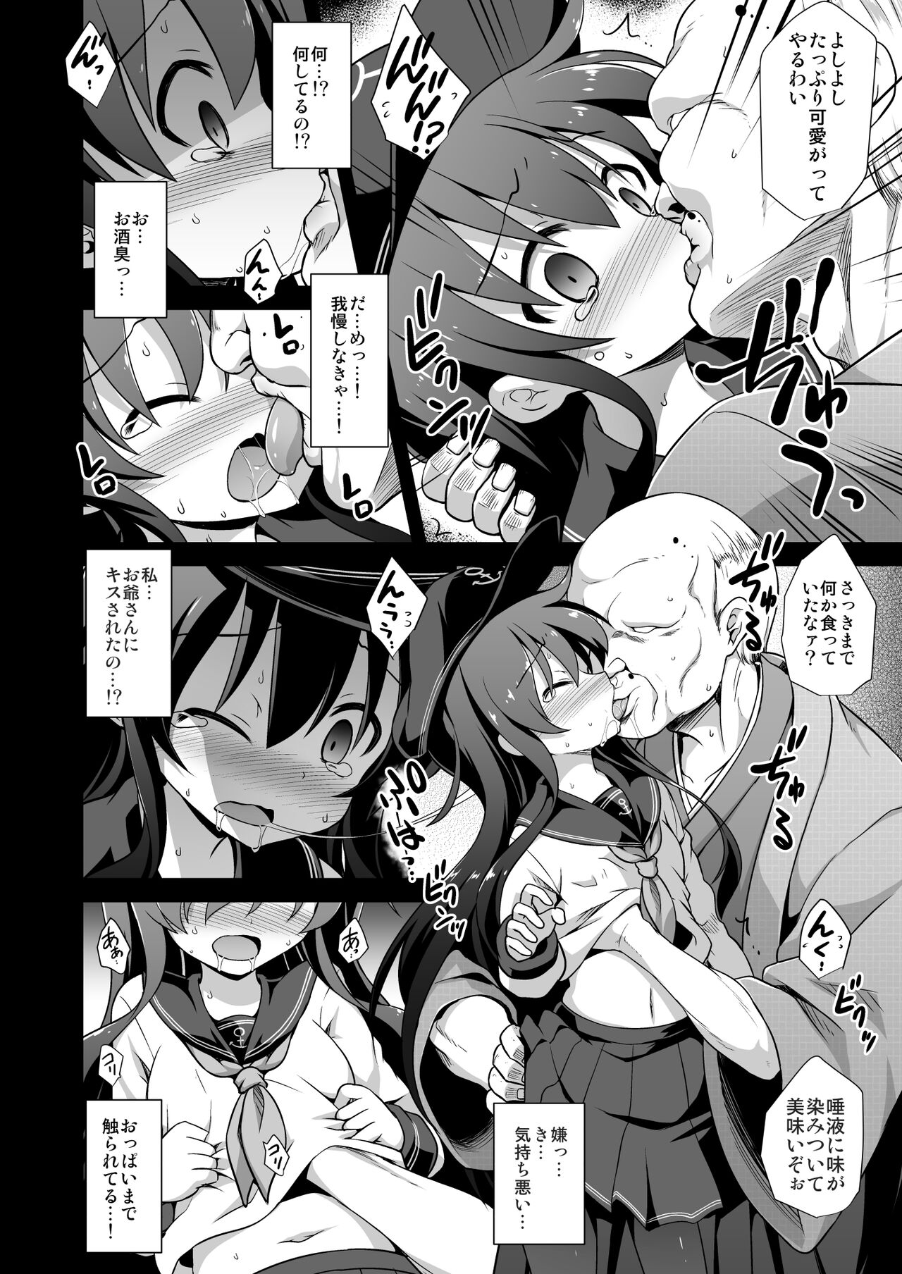 [悪転奏進 (黒糖ニッケ)] 艦娘着妊 第六駆逐隊総集編 (艦隊これくしょん -艦これ-) [DL版]