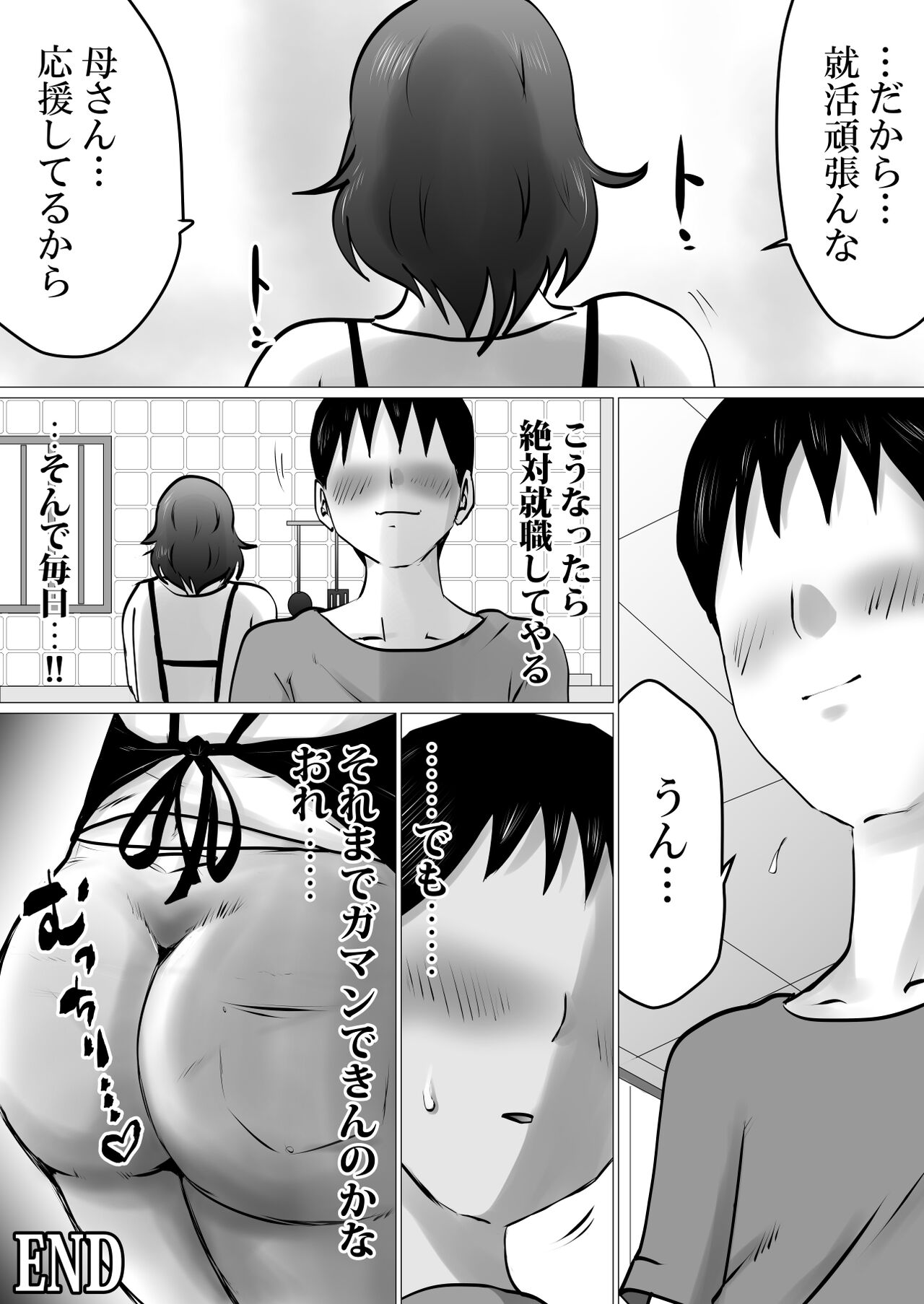 熟母と自宅で、初サシ呑み。のち…