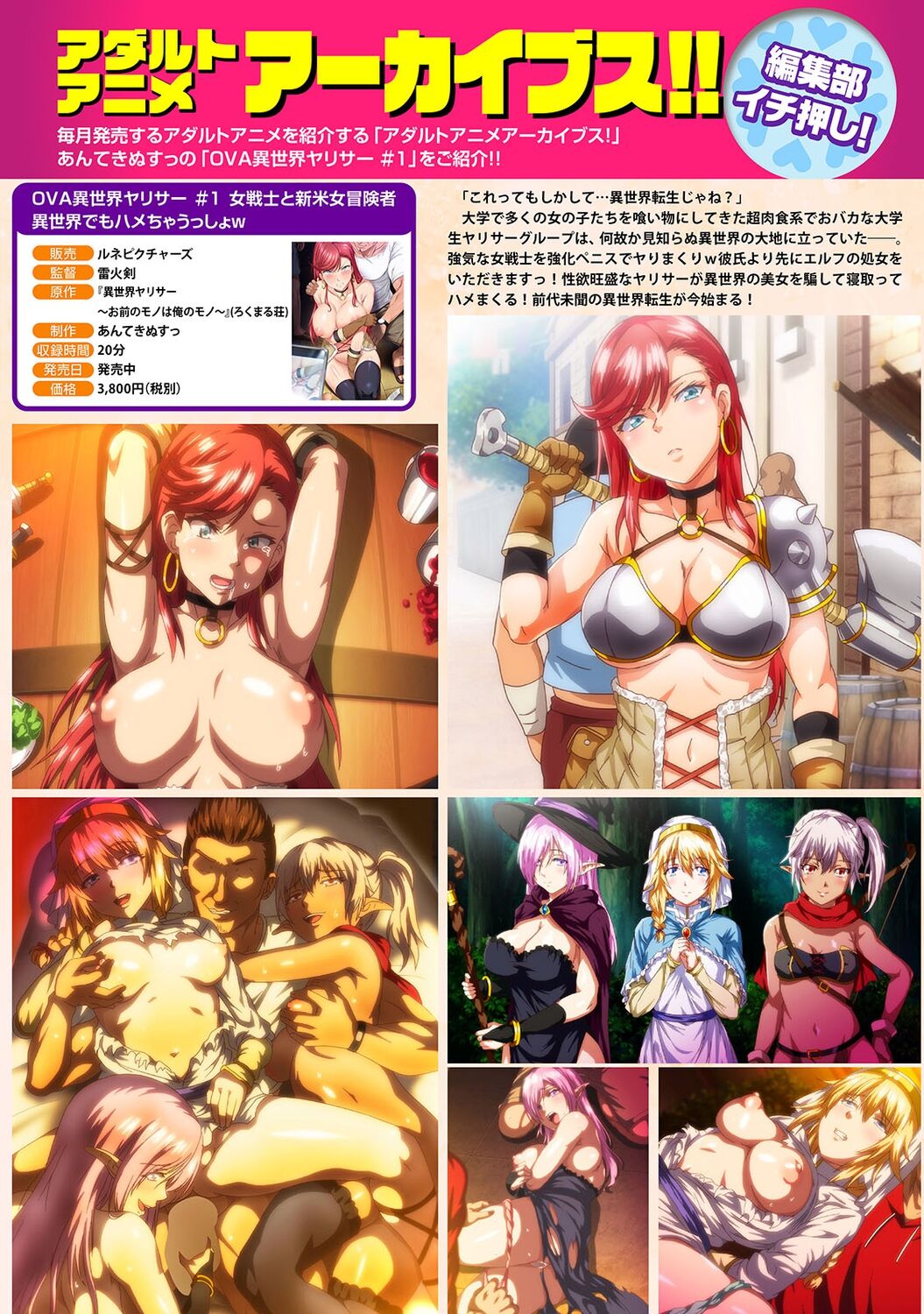 アナンガ・ランガ Vol. 84