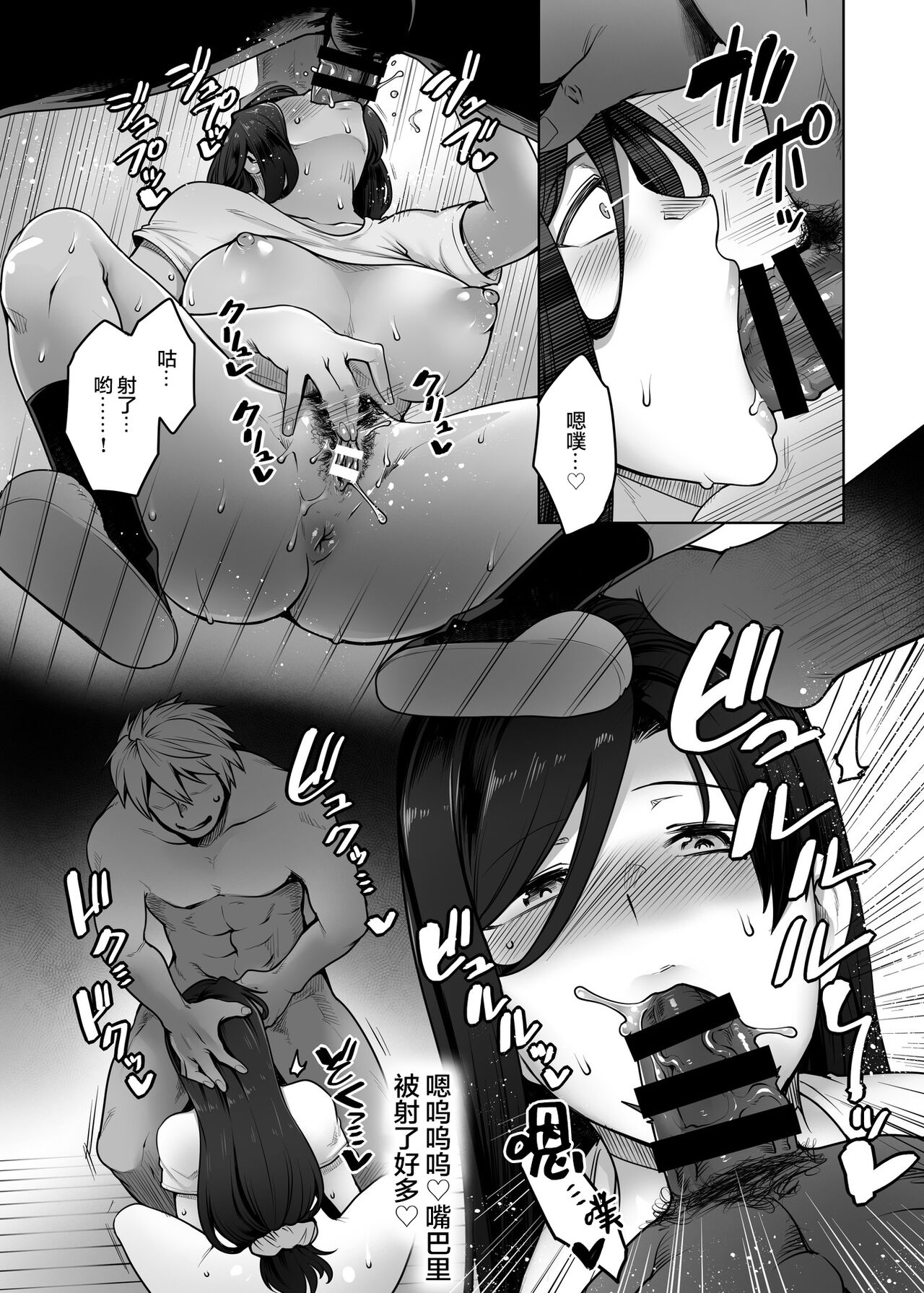 [寅乃檻 (酉寅)] ヒトミさんの不貞+ [DL版][中国翻訳]