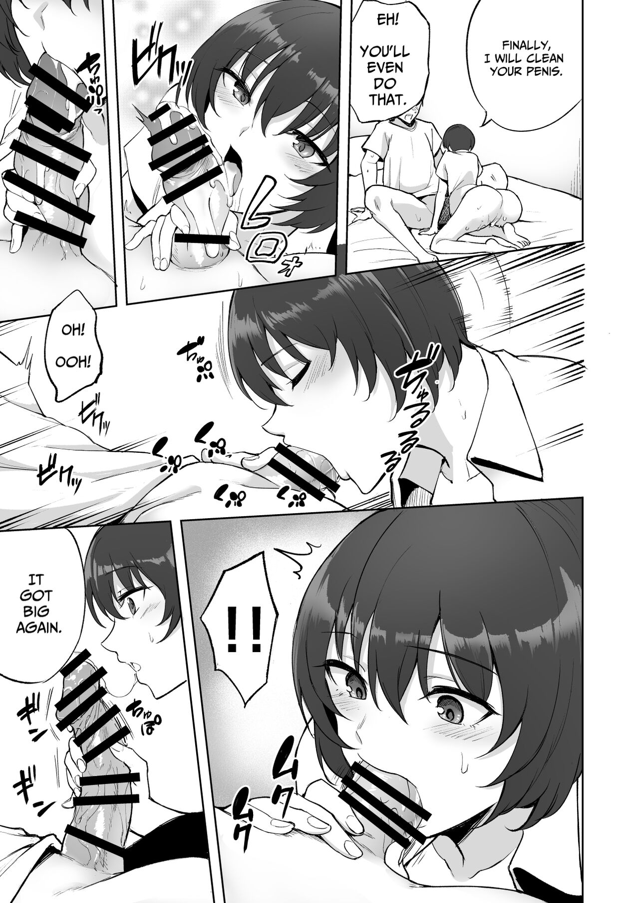 [p-館 (pの字)] 搾精看護師のお姉さん [英訳]