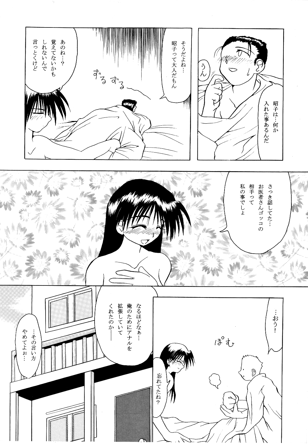 [閉工房 (河合開)] Romantic. (F.S.O.P) [DL版]
