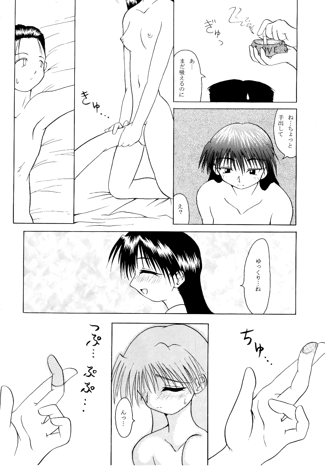 [閉工房 (河合開)] Romantic. (F.S.O.P) [DL版]