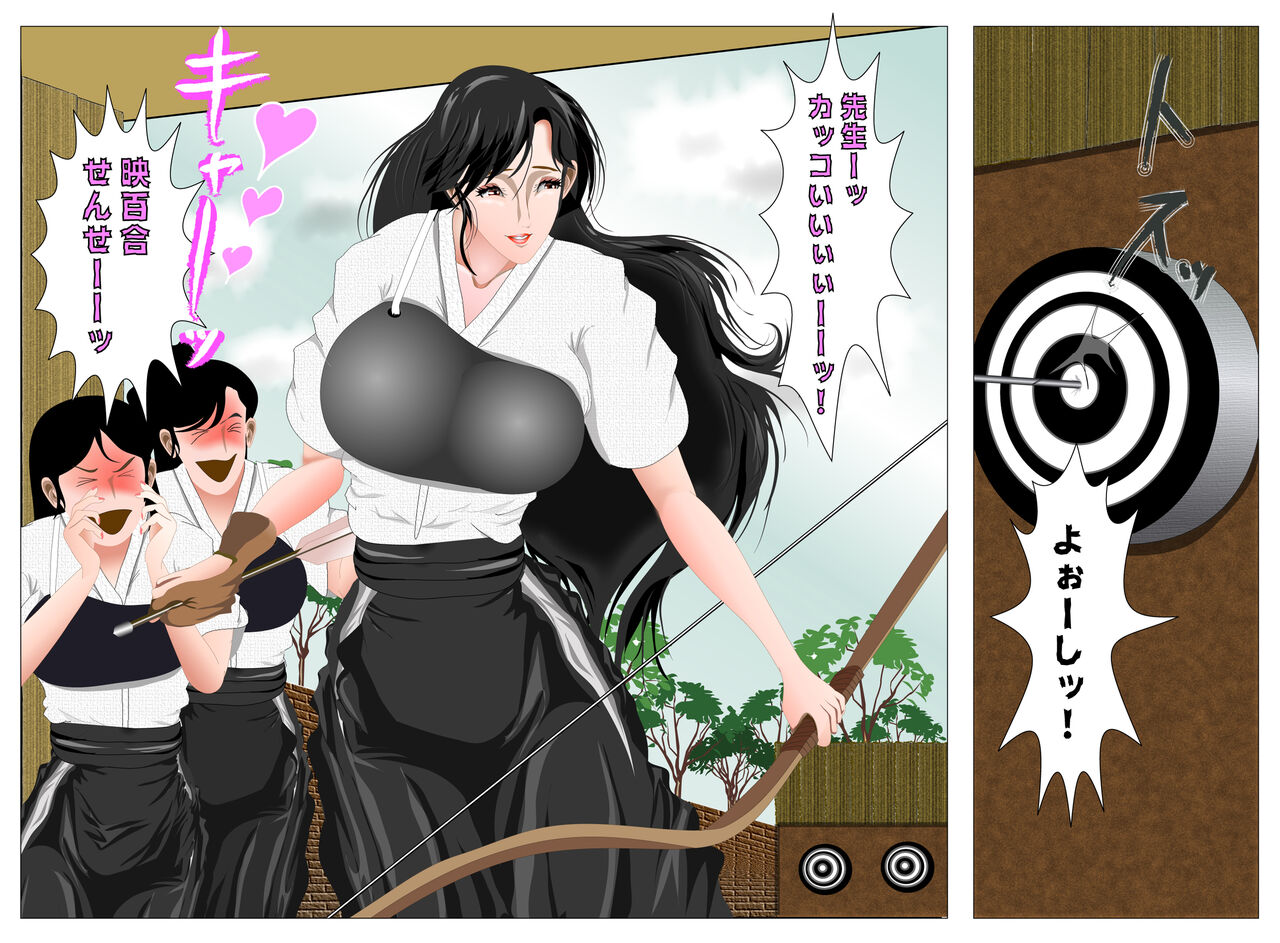 [婢艶 ] 女教師淫虐の園 牝奴隷調教倶楽部 上巻