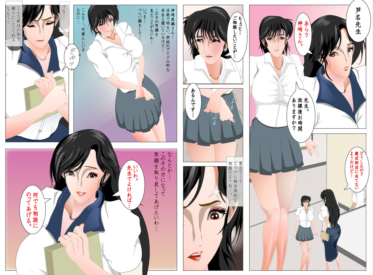 [婢艶 ] 女教師淫虐の園 牝奴隷調教倶楽部 上巻