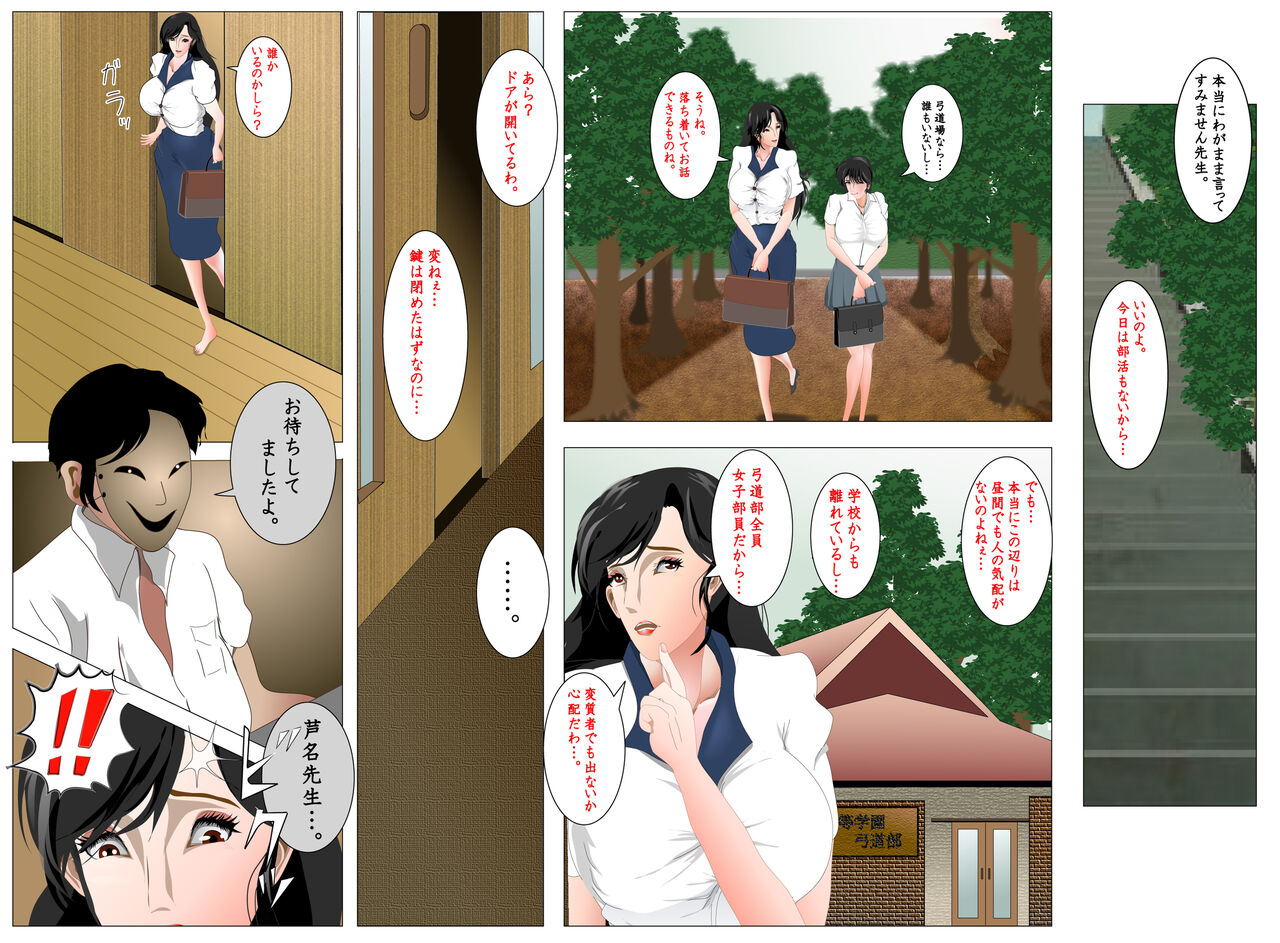 [婢艶 ] 女教師淫虐の園 牝奴隷調教倶楽部 上巻