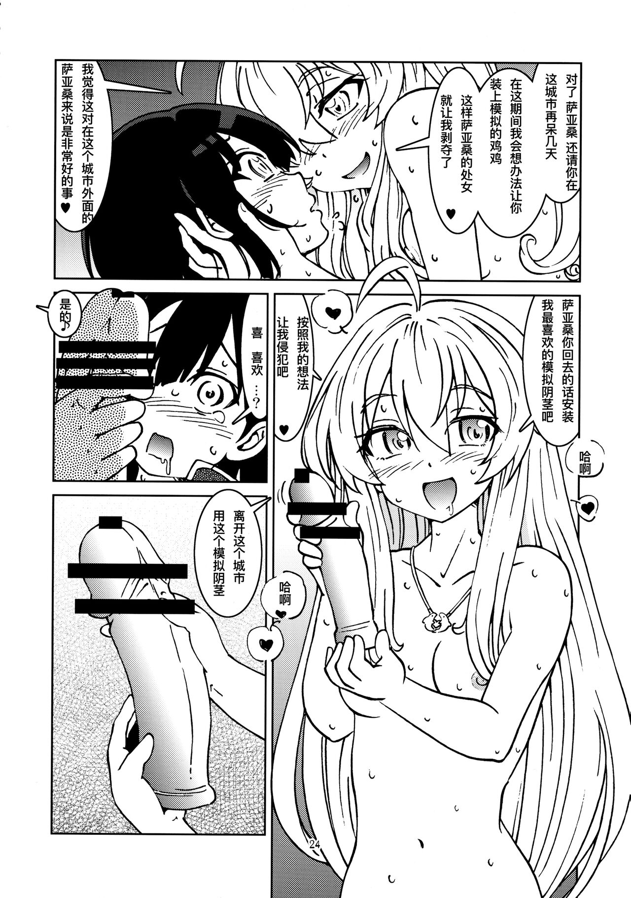 【XK007冷门汉化】(同人誌) [まだ子屋 (まだ子)] 旅々日記には記せなかったコト。2得在旅行日记里记下来2 (魔女の旅々)[中国翻译]