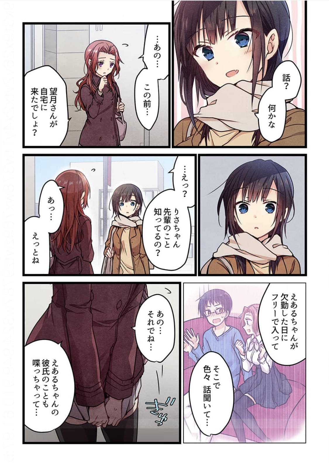 ひびき澪] 君がそれを愛と呼んでも 6 巻 (ファンギルド)